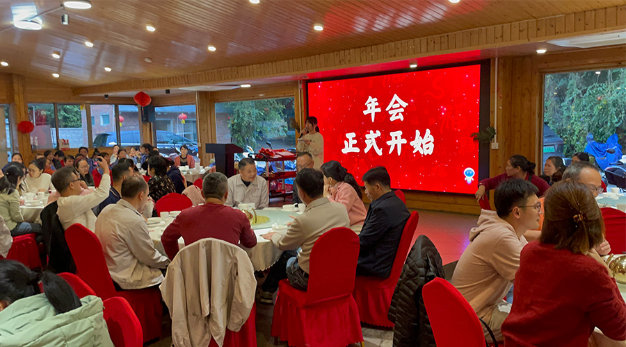 金環(huán)電器2024年年會(huì)：攜手同行，共創(chuàng)輝煌