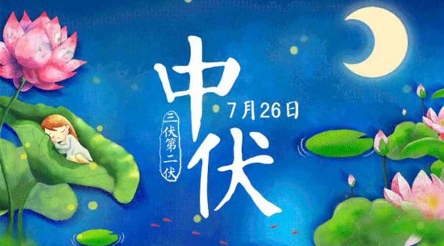 中伏天來(lái)襲！金環(huán)電器提醒你這些注意事項(xiàng)