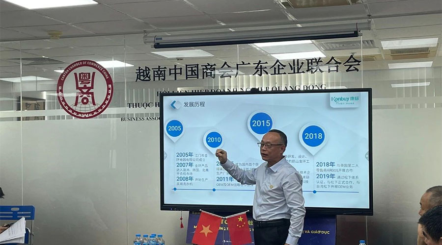 領(lǐng)航出海 深挖機遇，金環(huán)電器赴越南拜訪越南中國商會廣東企業(yè)聯(lián)合會