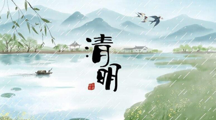 清明時節(jié)！金環(huán)電器提醒大家要注意的事項