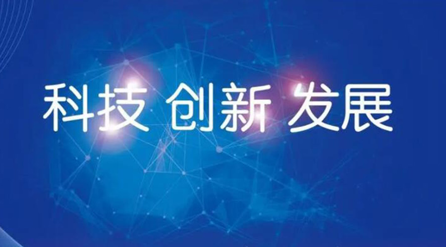 我國邁入創(chuàng)新型國家行列！金環(huán)電器促進干衣機創(chuàng)新發(fā)展