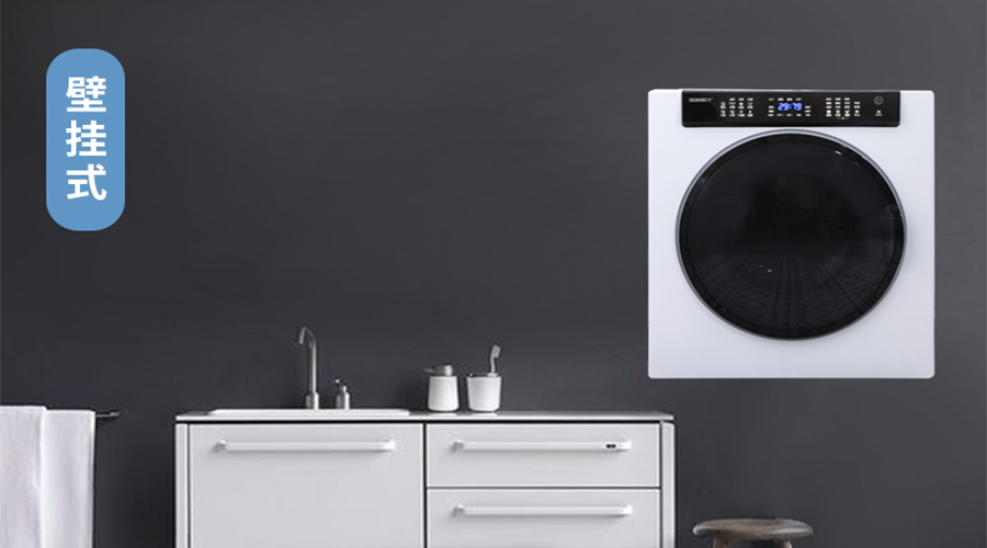 滾筒干衣機(jī)壁掛安裝的注意事項(xiàng)您知多少？趕緊收藏！