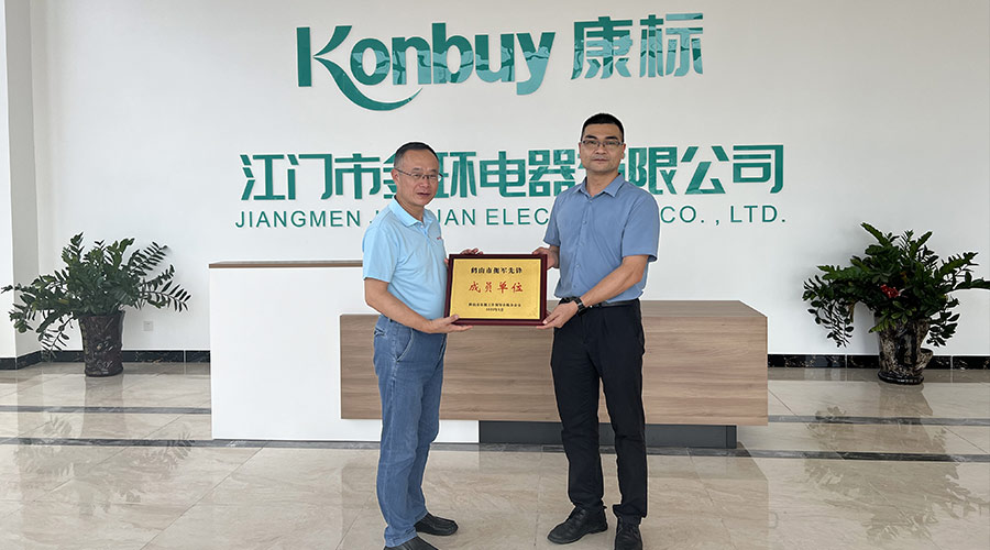 祝賀！金環(huán)電器獲得鶴山市“擁軍先鋒成員單位”榮譽(yù)稱號