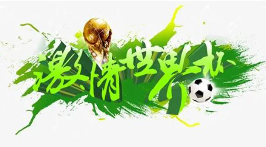 世界杯開(kāi)賽！衣物烘干機(jī)速干除菌足球服、球襪 舒適踢球