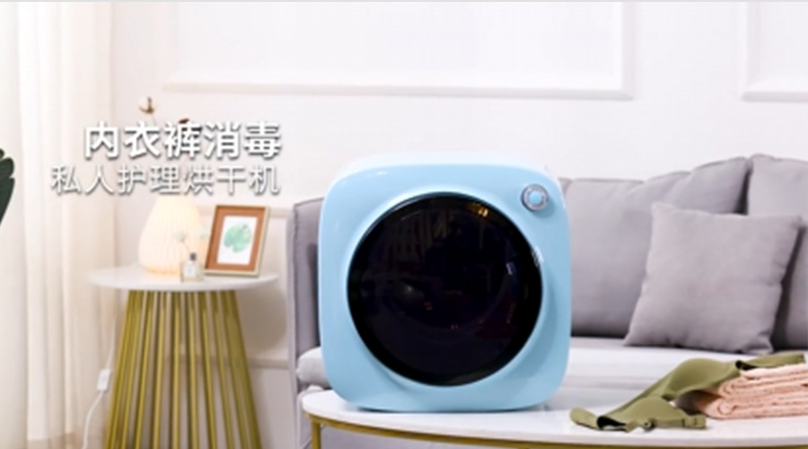 廣東迷你干衣機(jī)供應(yīng)廠家哪個(gè)比較好？