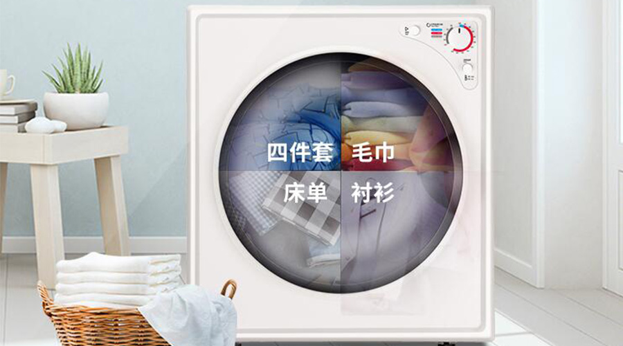 與家用干衣機對比，洗烘一體機容易滋生細(xì)菌的原因