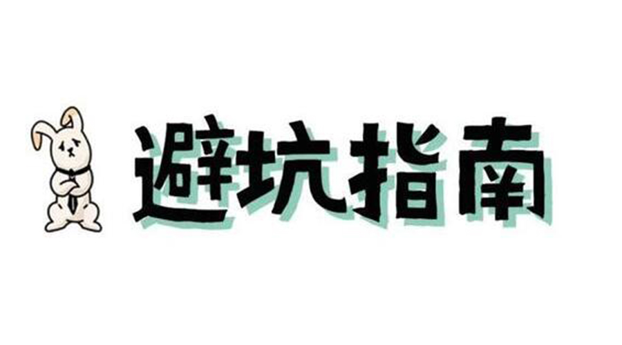 洗烘套裝選購要避坑！產(chǎn)品高度尺寸不可忽視
