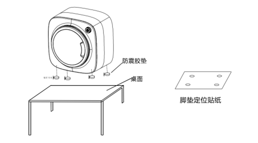 內(nèi)衣干衣機(jī)防震腳墊如何安裝穩(wěn)固？