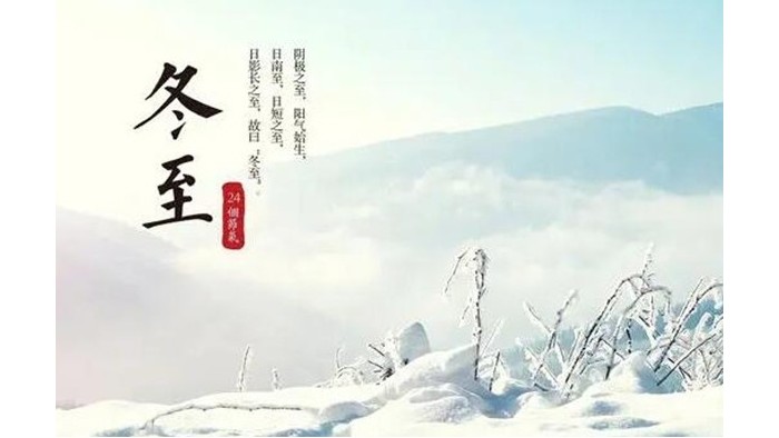 冬至?xí)r節(jié)！金環(huán)電器提醒大家要注意這些事項(xiàng)